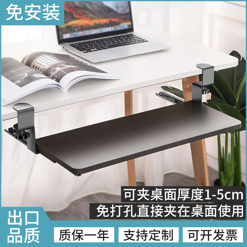 免打孔可调高度键盘托架 滑道滑轨适用办公桌加装 抽拉式导轨