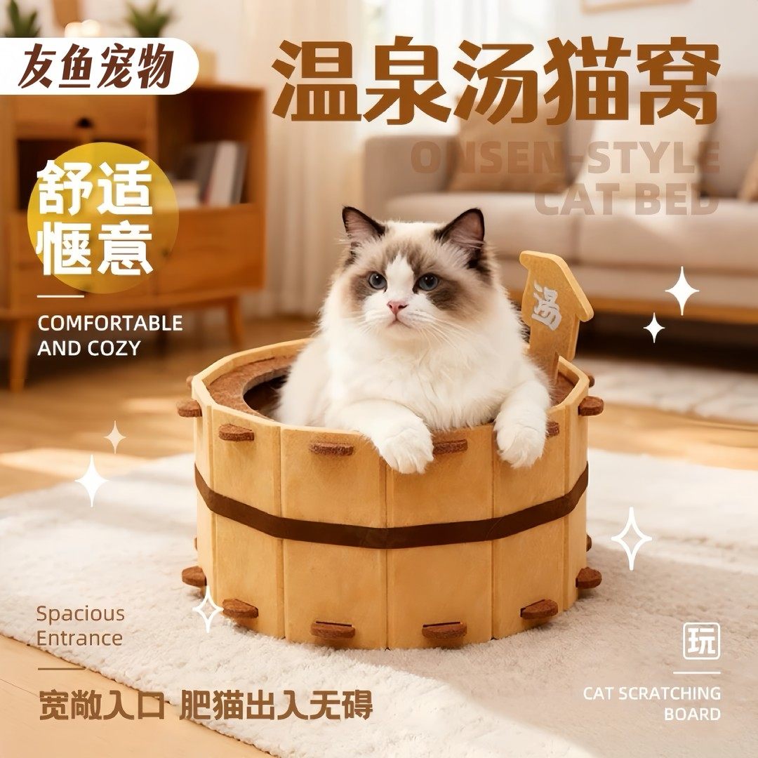 双11新型温泉汤猫窝四季通用半封闭式毛毡猫抓板窝小猫咪宠物用品,宠物/宠物食品及用品,猫窝/屋/帐篷/沙发,淘宝优惠券,粉丝福利购,淘宝优惠卷