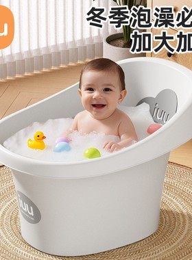 iuu儿童洗澡桶婴儿宝宝泡澡桶可坐沐浴桶浴盆家用小孩大号洗澡盆