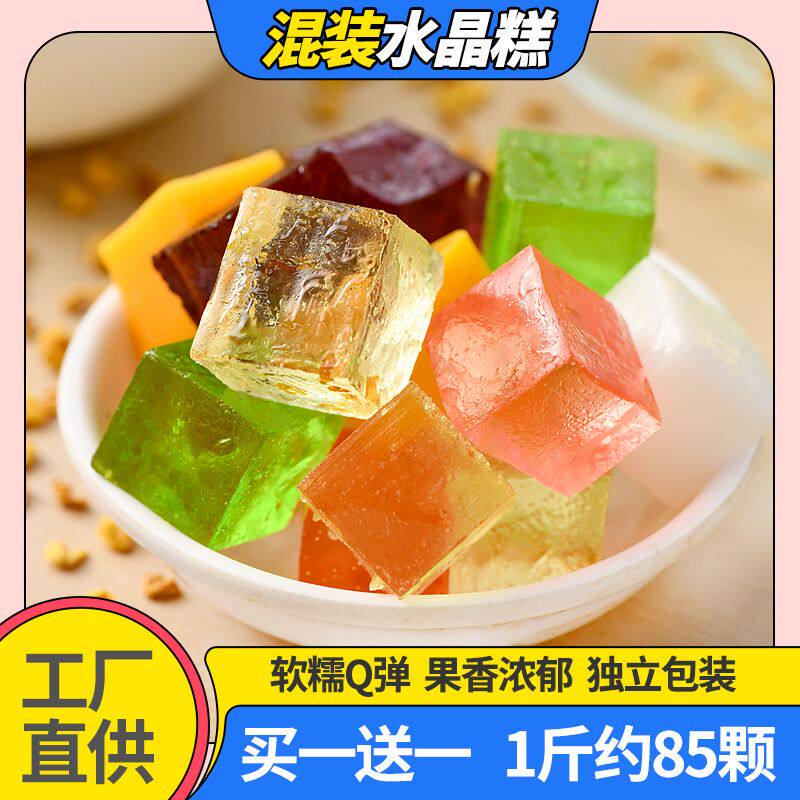 桂林特产水晶桂花冻糕琥珀糖混合水果味芒果软糖玫瑰网红零食