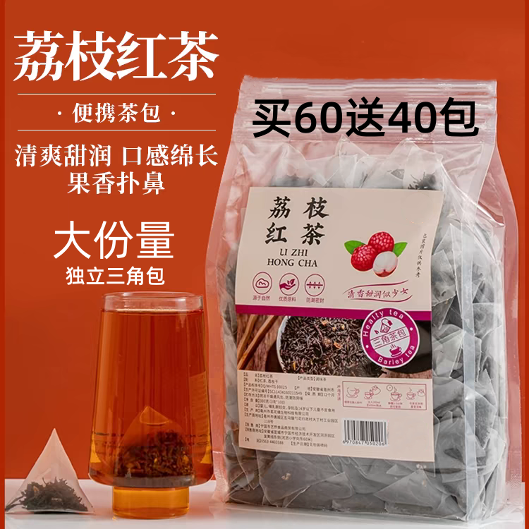 荔枝红茶茶包妃子笑果干正山小种组合袋泡茶浓香型冷热泡水果茶包
