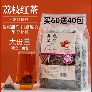 荔枝红茶茶包妃子笑果干正山小种组合袋泡茶浓香型冷热泡水果茶包