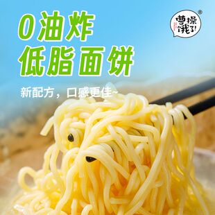 曹操饿了拌面一碗凉面免泡碗装麻酱鸡丝味宿舍即食速食免煮方便面