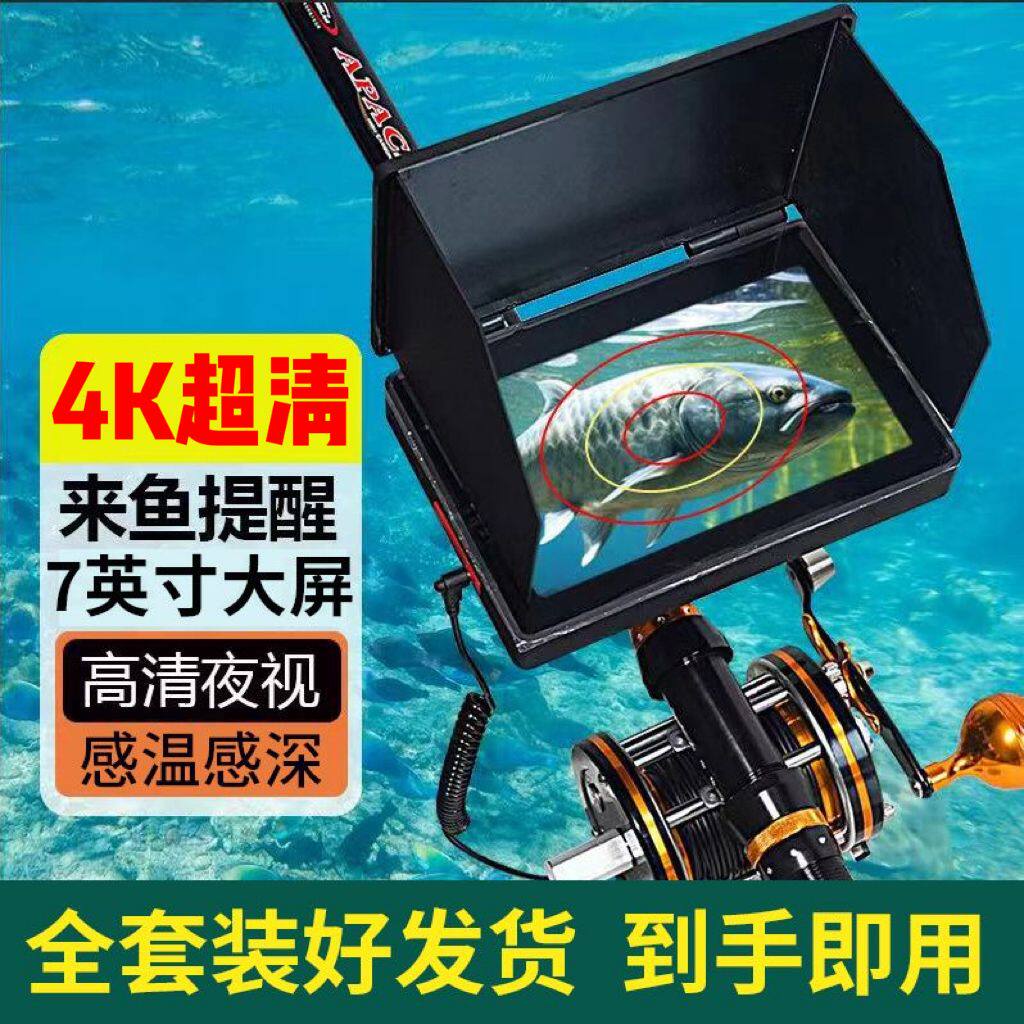 新款7寸可视锚鱼竿全套探鱼器浑水夜视超清摄像头防水屏锚鱼套装
