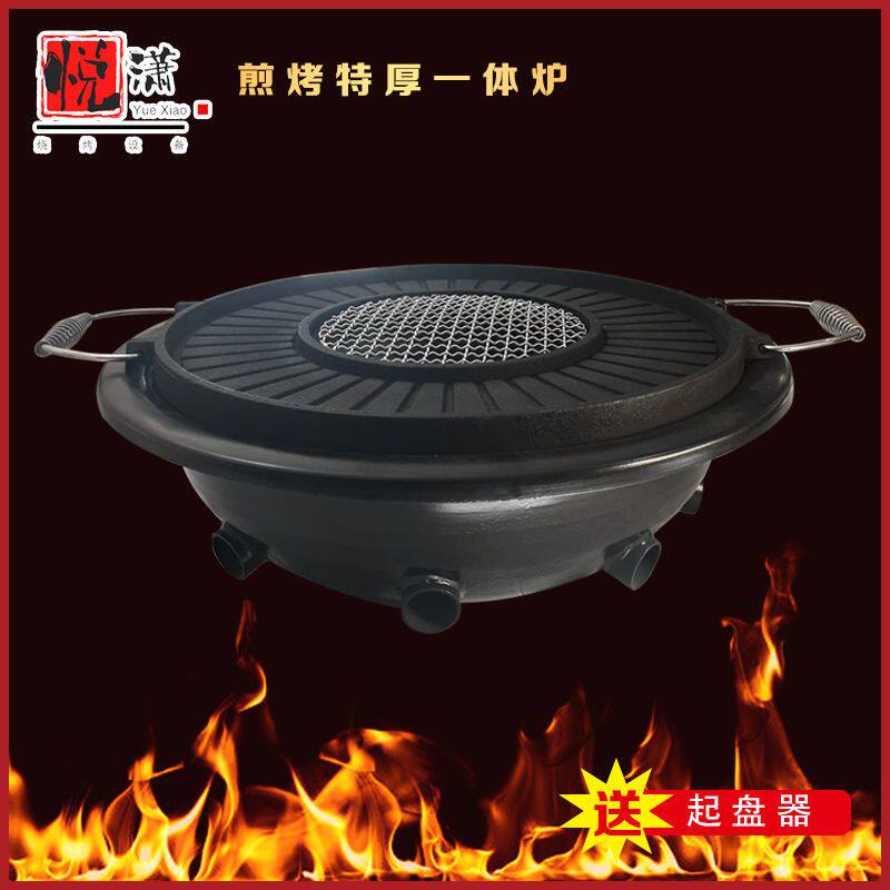 特厚煎烤一体烧烤炉商用炭烤圆形碳烤炉烤肉店烤肉炉无烟炭火烤炉