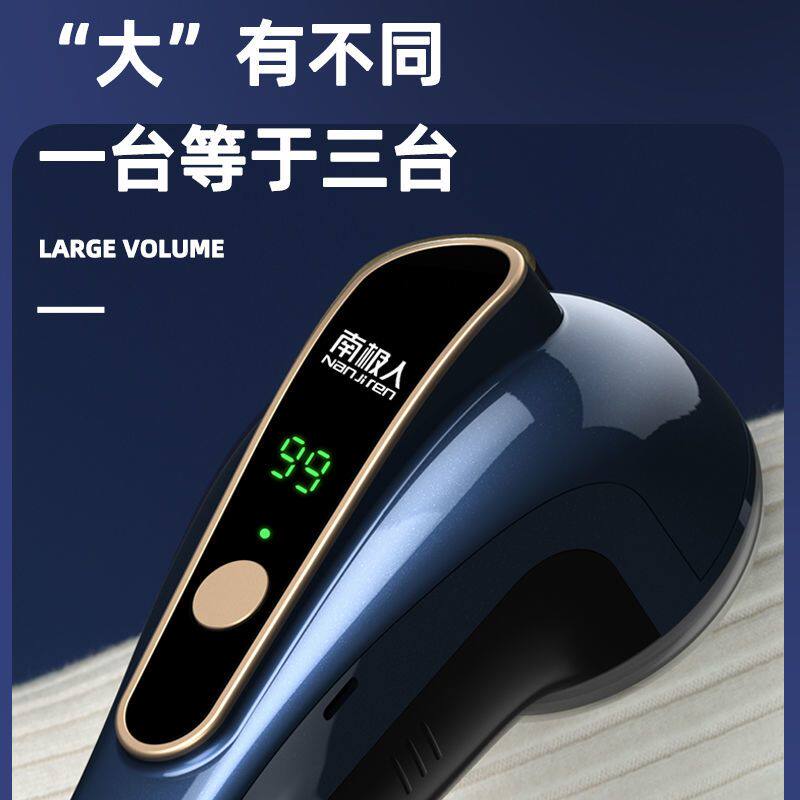 南极人毛球修剪器去毛器充电式家用衣服衣物去吸球器去球去毛神器