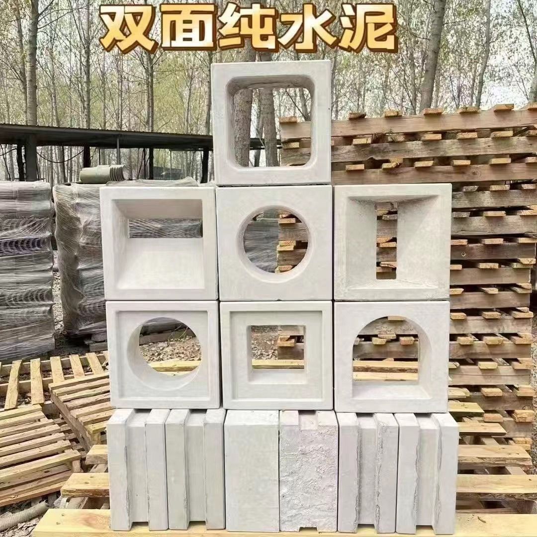 网红双面水泥空心砖户外镂空艺术隔断装饰背景墙