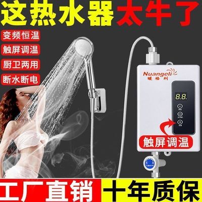 德国恒温即热式电热水器洗澡速热淋浴家用变频神器小型小厨卫生间