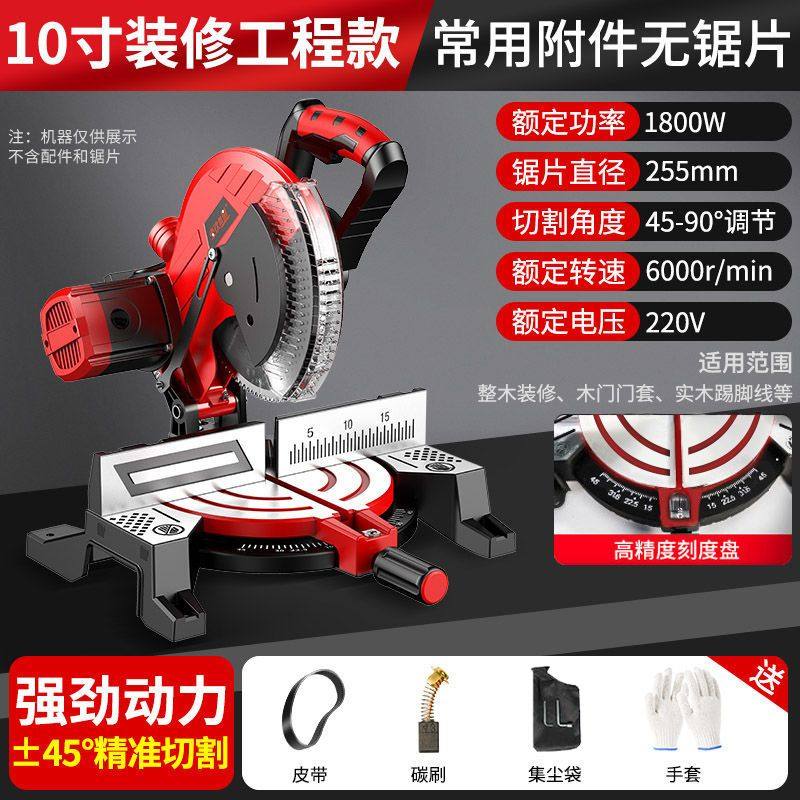 锯铝机10寸高精度铝合金木材铝材切角机多功能45度切铝斜切精密锯