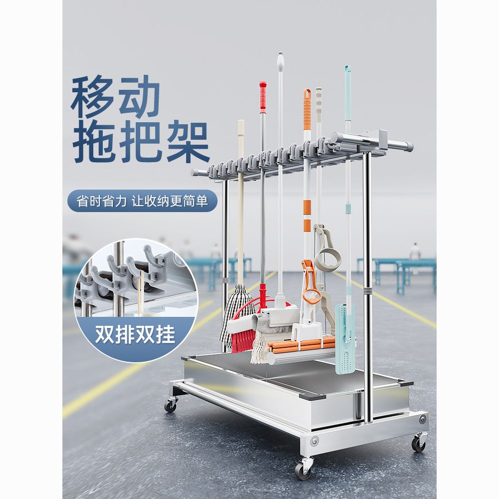 移动落地拖把架不锈钢置物架放扫把拖布墩布架子清洁卫生工具收纳