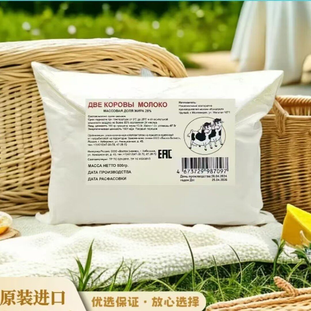 拍一发二俄罗斯牛乳粉高钙无蔗糖早餐牛奶粉青年中老年奶粉
