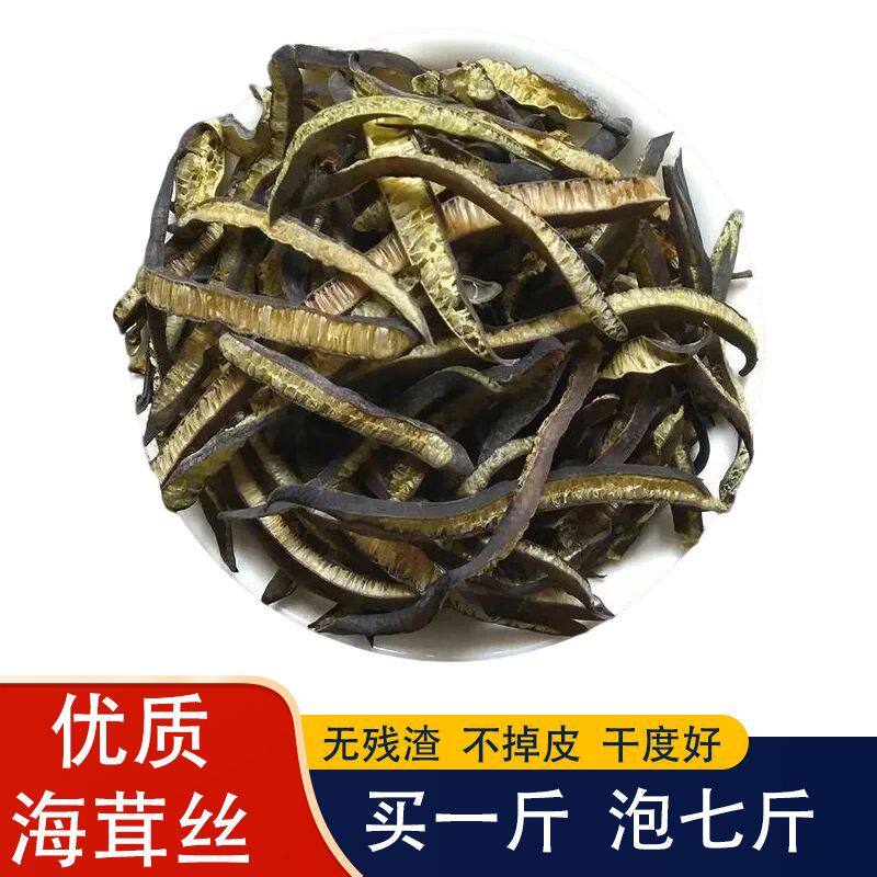 新海笋干干海茸丝新鲜散装海茸海笋凉拌素食菜海藻菜干货涮火锅海