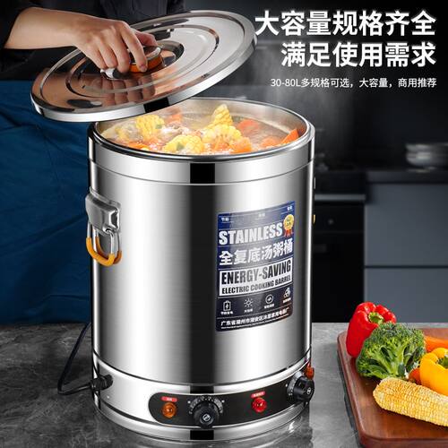 汤桶商用电加热熬汤特厚不锈钢保温桶煮面麻辣烫卤水大功率煮面炉