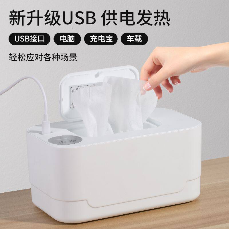宝宝护理用品保温保湿家用装湿纸巾加热器婴儿湿巾恒温智能恒温器