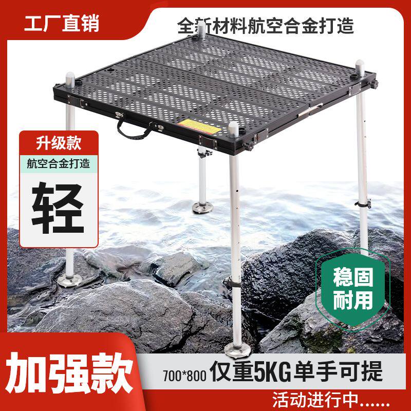 钓台2024新款镂空超轻便携野钓水库铝合金多功能可折叠钓鱼平台