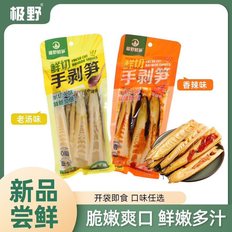 极野手剥笋香辣笋尖网红即食手剥笋脆笋脆嫩爽口鲜切KOC