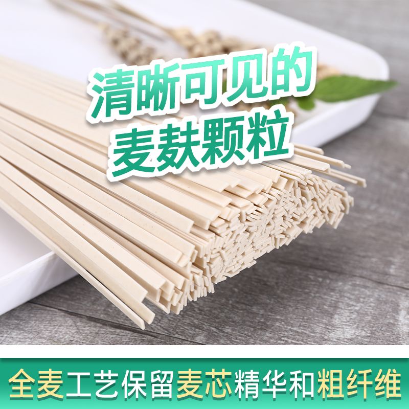 胜春全麦无盐挂面河南面条煮面仿手工面整箱细宽0低钠面条