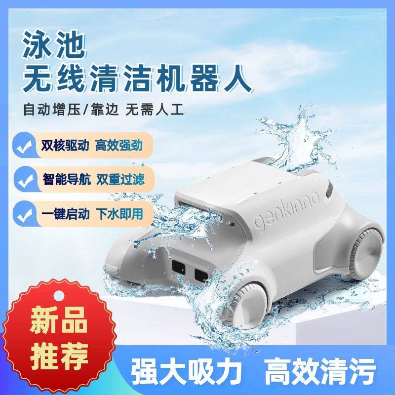 genkinnoP1泳池吸污机水下吸尘器水龟机器人清洁吸污机(库存货)