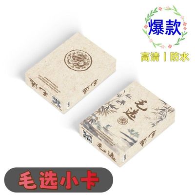 毛语录选集卡片毛选卡片毛教员名人名言毛主席语录爆款经典毛选高