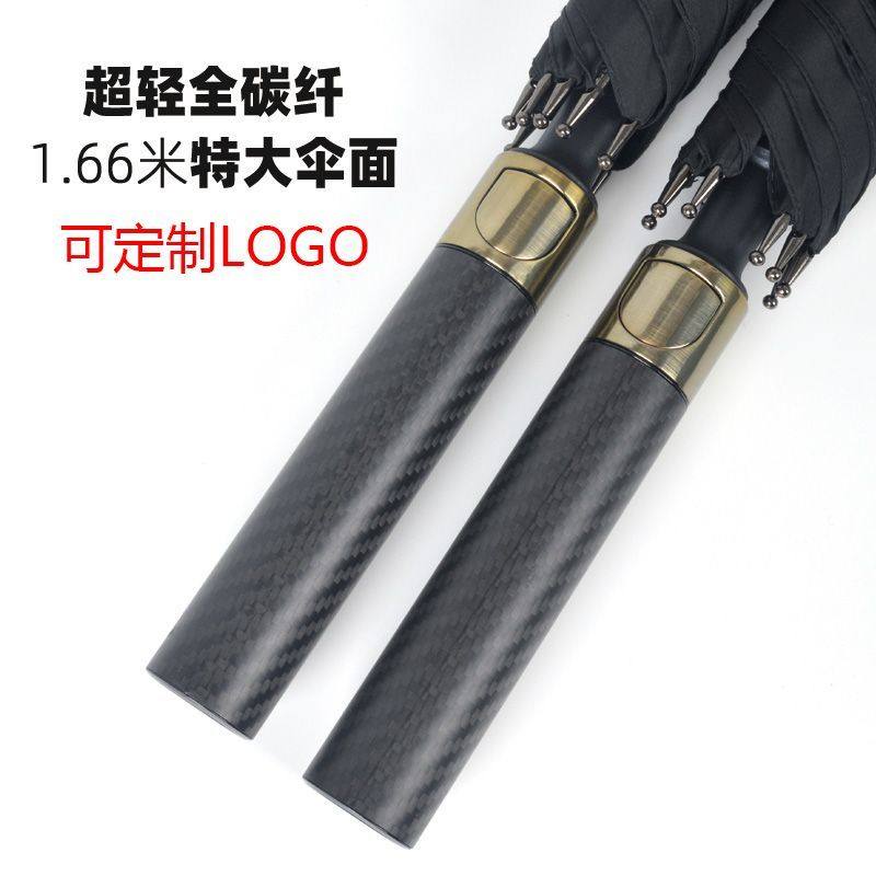 碳纤维伞超轻加大号双人长柄雨伞加粗加固抗风晴雨两用直柄伞