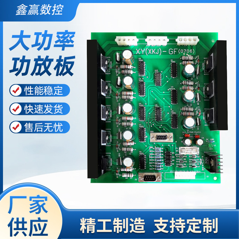 厂家供应功放板模块多组输出电源板双声道立体声大功率功放板直销