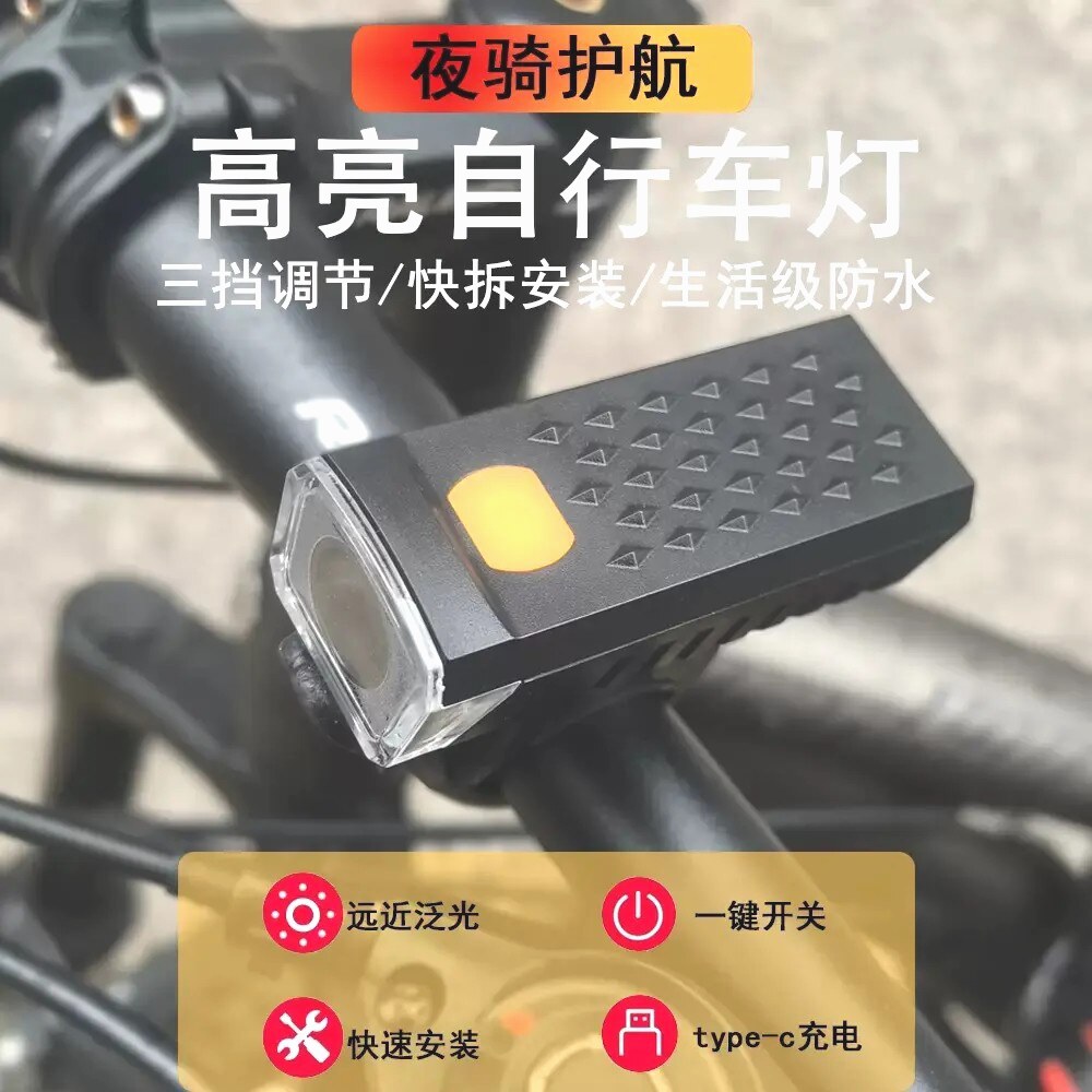 【夜晚骑行无忧！】自行车灯前灯山地车单车灯夜骑儿童骑行装备L2