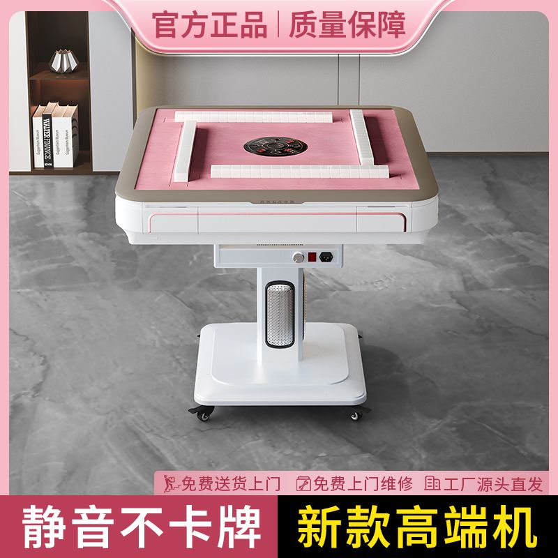 麻将机全自动家用折叠麻将桌高档一体餐桌两用四口机