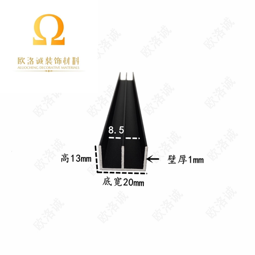 E型槽20*13*1mm内径8.5铝合金山字槽双U型槽玻璃移门轨道滑槽卡槽