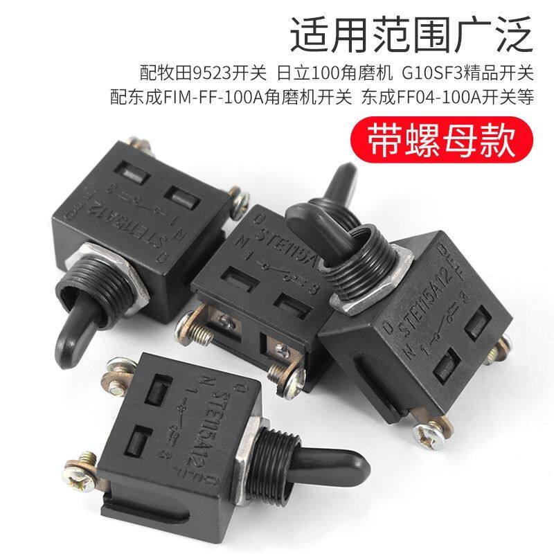 角磨机开关100型通用配件磨光机开关 原装精品9523切割机后置开关