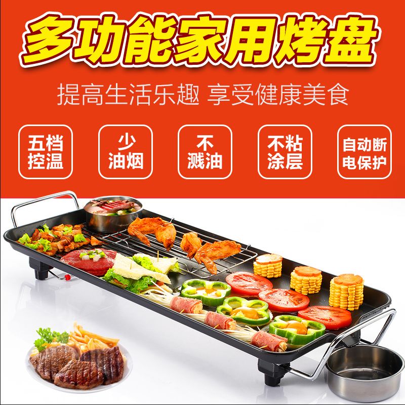 电烧烤炉煎盘烤串无烟家用电烤盘烤肉机韩式涮烤火锅一体锅多功能