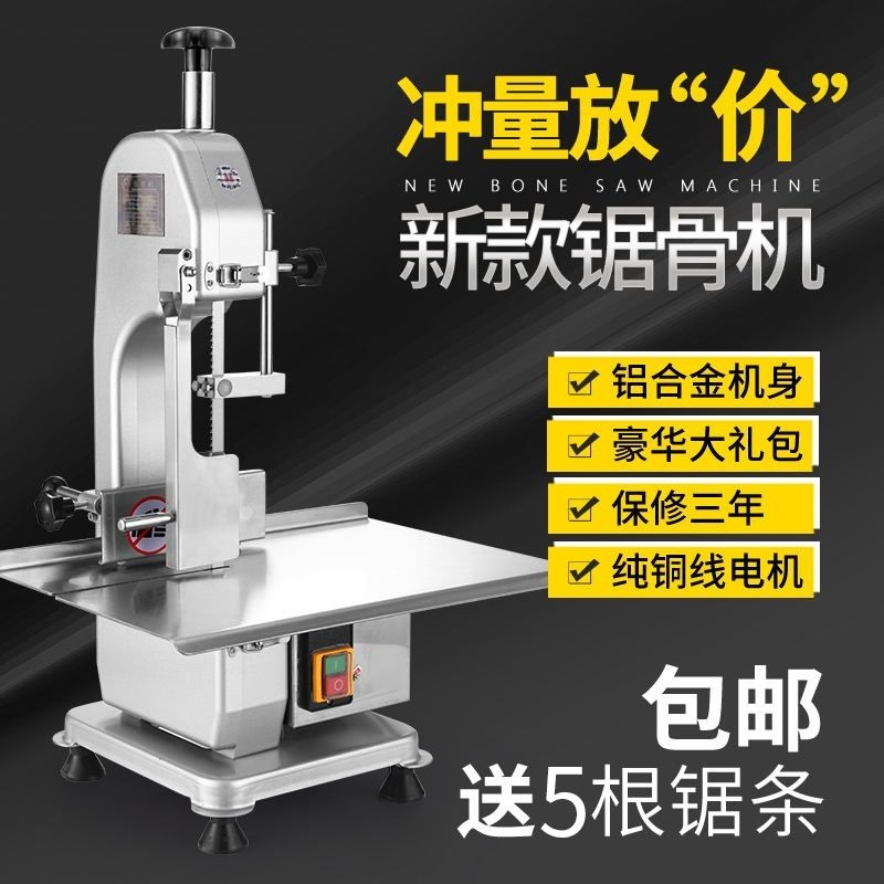 牧堡乐多功能锯骨机商用锯牛骨电动家用切骨机小型锯冻牛羊猪骨蹄