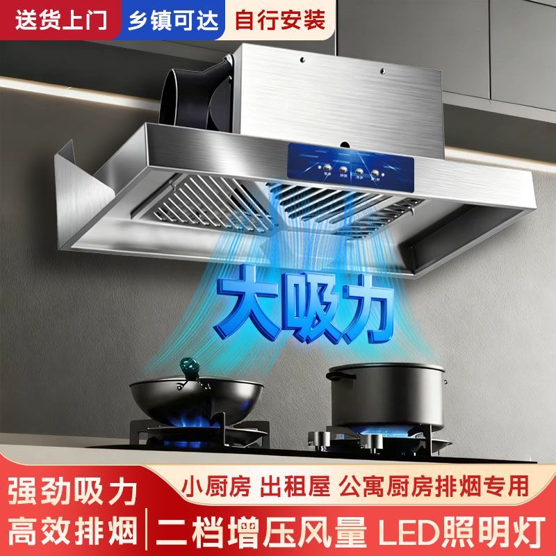 家用油烟机顶吸式小款大吸力速排烟出租房小公寓小厨房不锈钢外壳
