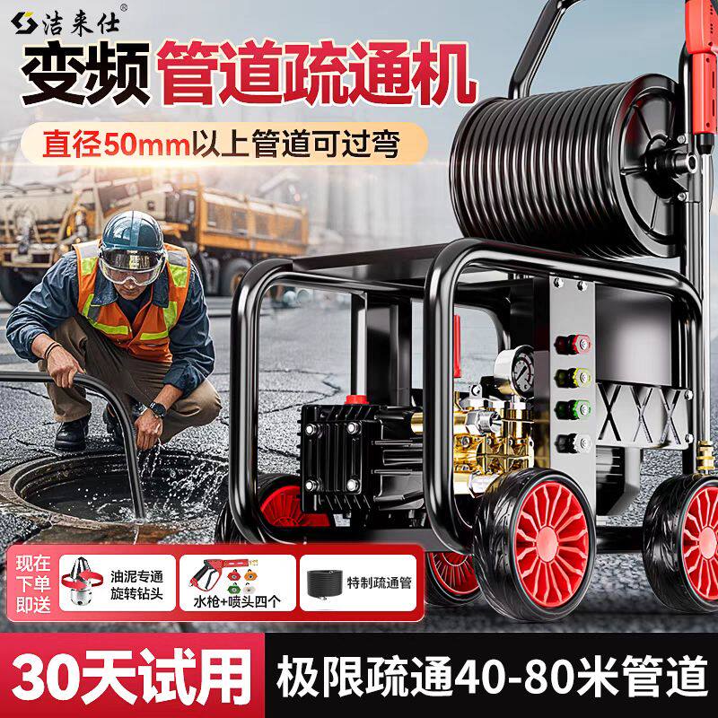 洁来仕220v电动水老鼠超强压力下水管道疏通机大功率高压清洗增压