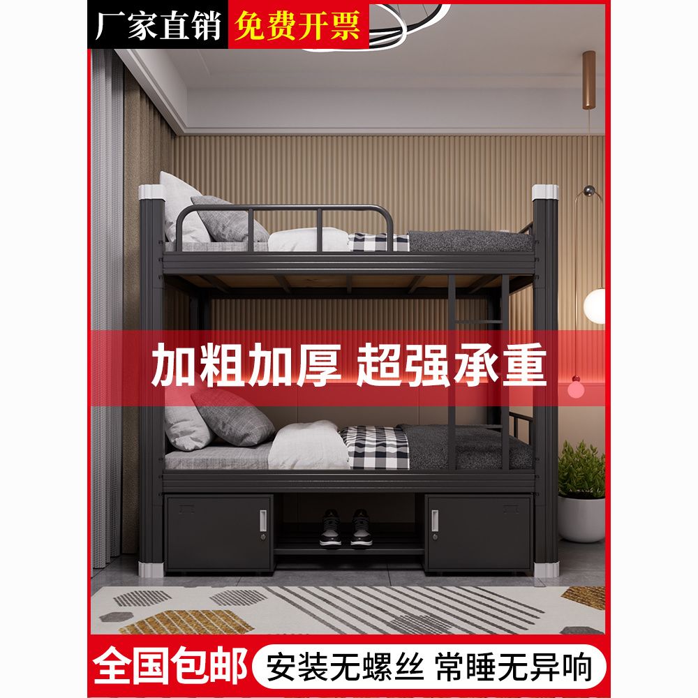 上下铺铁床上下双层床员工学生宿舍床铁艺双人寝室公寓高低床钢架