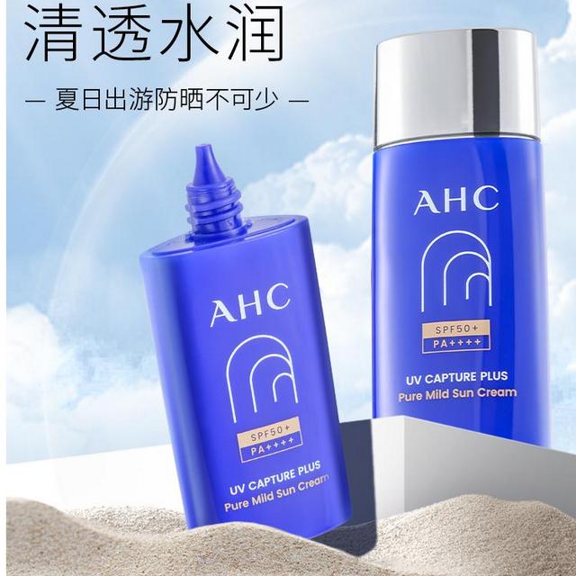 【达播专属】 AHC纯净温和防晒霜50ml学生党清透水润防紫外线持久
