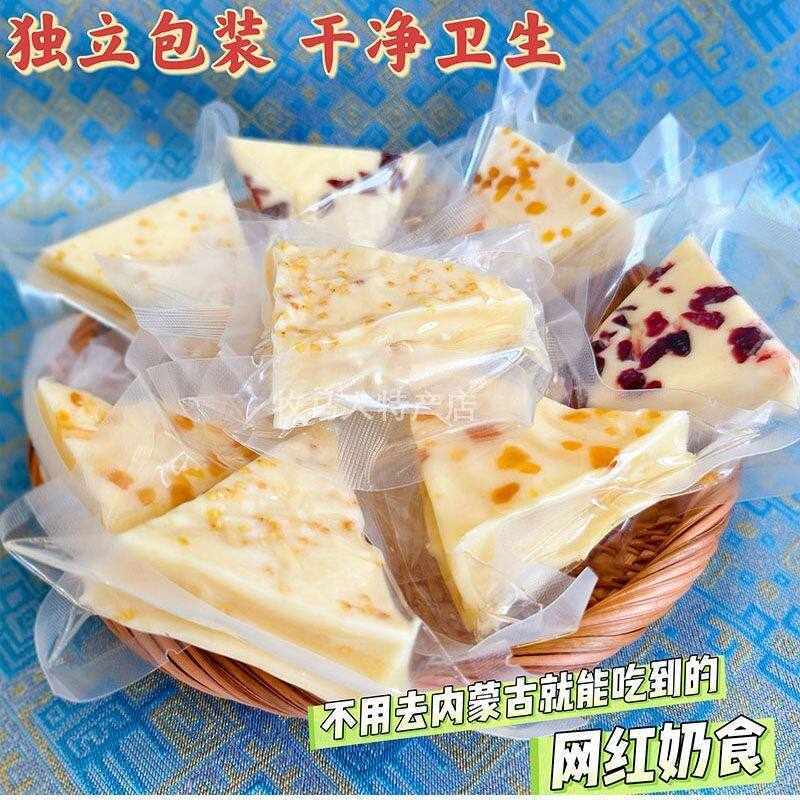 内蒙古千层奶皮子福气满满礼袋炒米味芒果果粒奶酪奶制品零食奶糖