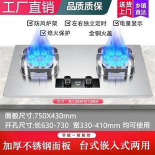 美康好太太新款天燃气煤气灶双灶厨房家用液化气灶台式猛火炉灶具