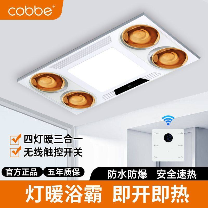 卡贝浴霸取暖灯集成吊顶嵌入式照明灯暖换气三合一卫生间灯泡取暖
