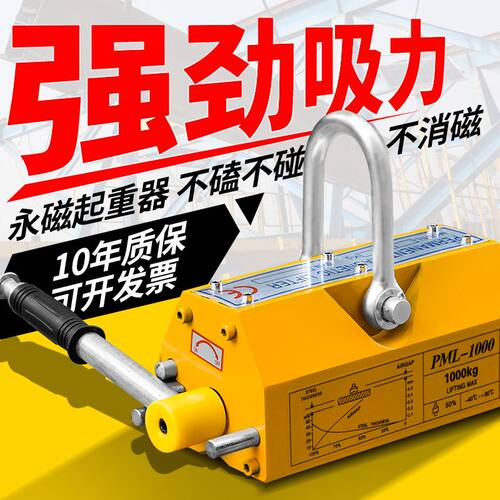 永磁起重器永磁吸盘1 2吨磁力吸盘磁盘吊钢板强磁铁起重器磁力吊