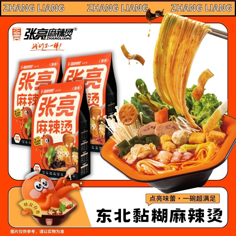 张亮麻辣烫东北老式网红黏糊麻辣烫宿舍麻辣味休闲自煮速食宵夜