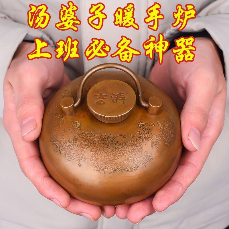 古玩黄铜龙凤汤婆子婆子纯铜加厚捂子暖炉暖手热水袋脚宝手炉暖壶