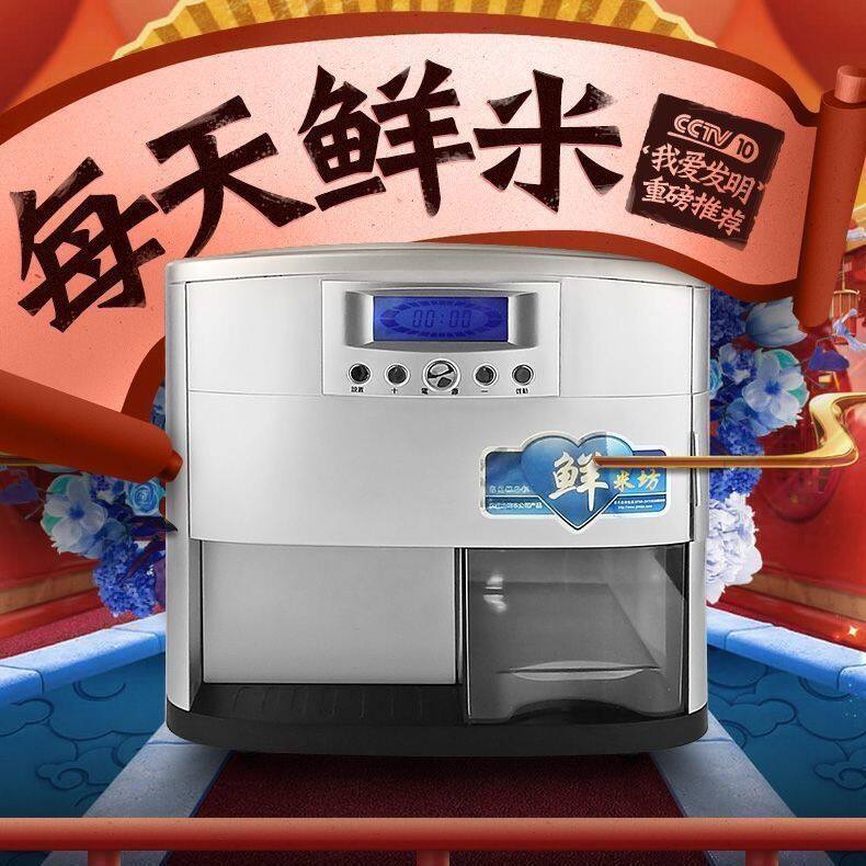 碾米机家用小型脱壳机全自动稻谷打米机糙米胚芽米精白米机鲜米机