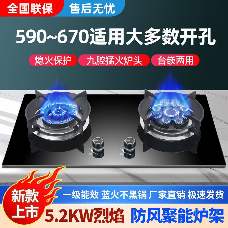 科和好太太590小开孔尺寸燃气灶家用液化气天然气猛火灶具煤气灶