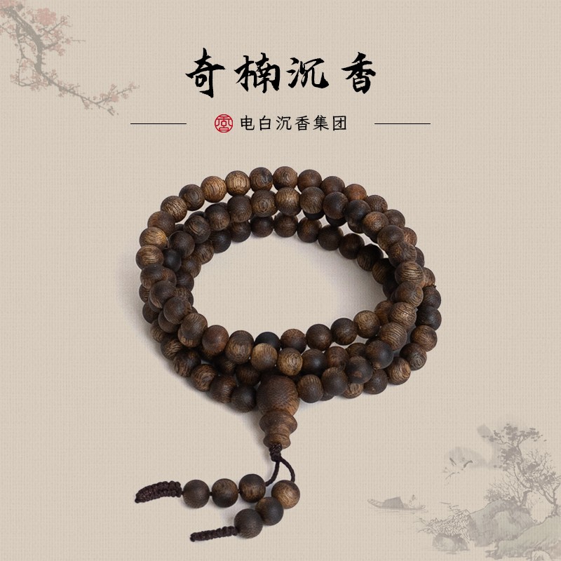 沉香【电白沉香集团】张勺子圆珠多圈6mm 多样性发一