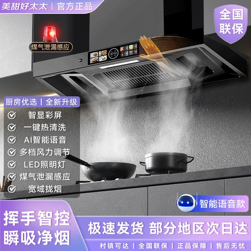 美甜好太太顶吸式抽油烟机家用厨房大吸力自动清洗t型油烟机新款