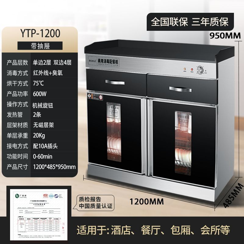 太太商用茶水消毒柜立式大理石酒店包厢多功能带抽屉调料配餐柜