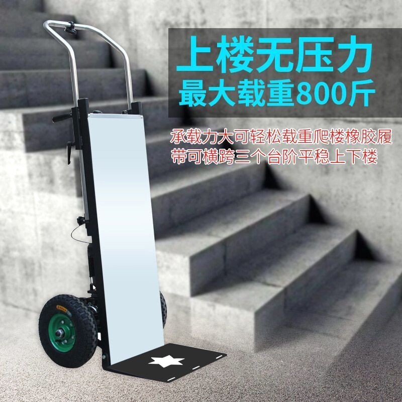 电动爬楼机新款运输车载重小拉车建材家用静音自动上下楼载货推车