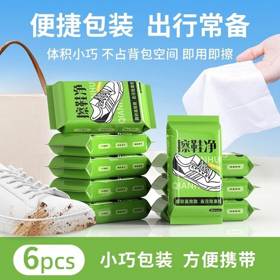 【洗护好物】擦鞋湿巾小白鞋清洗神器免水洗去污便携式湿巾麂皮图片