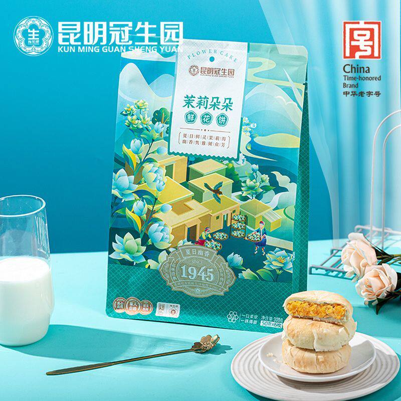 昆冠冠生园茉莉鲜花饼礼袋云南特产休闲零食小吃传统糕点心下午茶