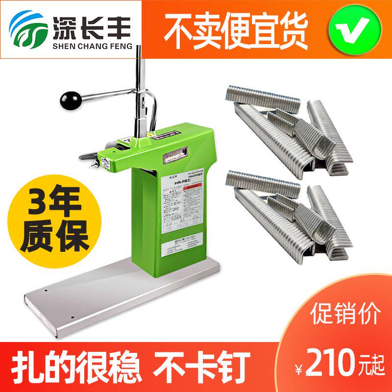 711铝钉扎口机超市散装带称重捆扎铝钉机商场预包装封口机手摇式